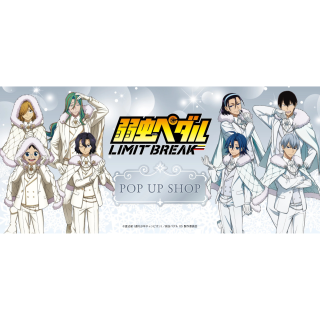 TV anime "LIMIT BREAK" POP UP SHOP