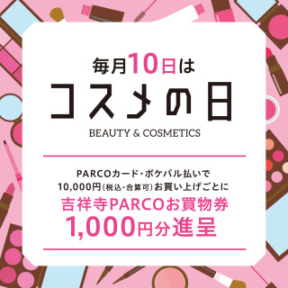 The 10th of every month is “Cosme Day”