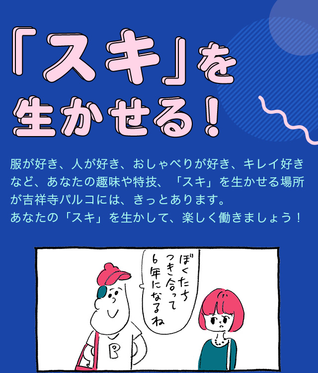 You can make use of "ski"!